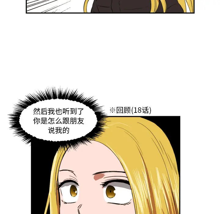 我的棉花糖[顶通]韩漫全集-第19话无删减无遮挡章节图片 