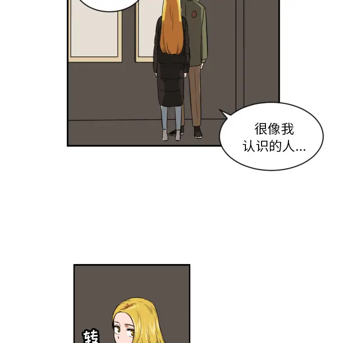 我的棉花糖[顶通]韩漫全集-第19话无删减无遮挡章节图片 