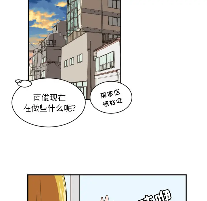 我的棉花糖[顶通]韩漫全集-第19话无删减无遮挡章节图片 