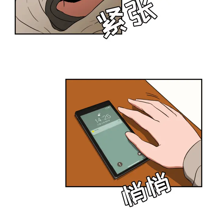 我的棉花糖[顶通]韩漫全集-第19话无删减无遮挡章节图片 