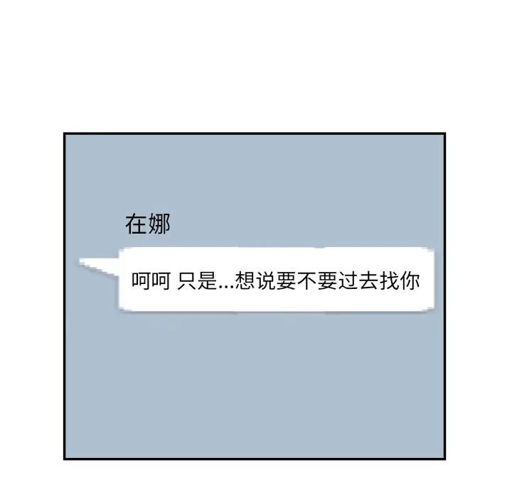 我的棉花糖[顶通]韩漫全集-第19话无删减无遮挡章节图片 