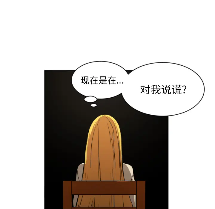 我的棉花糖[顶通]韩漫全集-第19话无删减无遮挡章节图片 