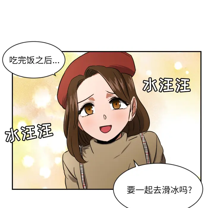 我的棉花糖[顶通]韩漫全集-第19话无删减无遮挡章节图片 