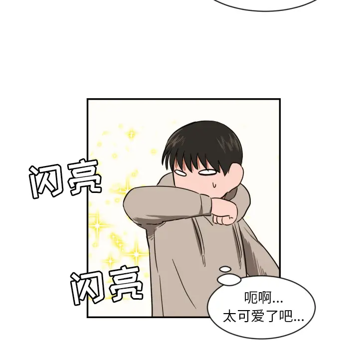 我的棉花糖[顶通]韩漫全集-第19话无删减无遮挡章节图片 