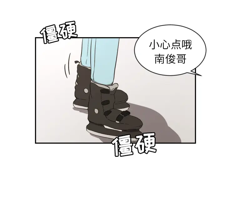 我的棉花糖[顶通]韩漫全集-第19话无删减无遮挡章节图片 