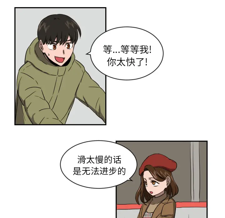 我的棉花糖[顶通]韩漫全集-第19话无删减无遮挡章节图片 