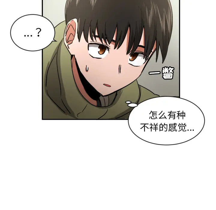 我的棉花糖[顶通]韩漫全集-第19话无删减无遮挡章节图片 