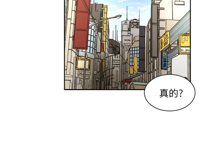 我的棉花糖[顶通]韩漫全集-第20话无删减无遮挡章节图片 