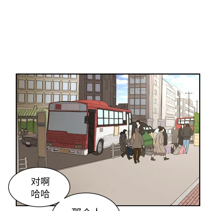 我的棉花糖[顶通]韩漫全集-第20话无删减无遮挡章节图片 