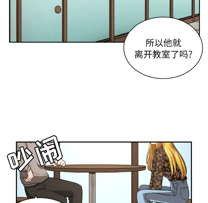 我的棉花糖[顶通]韩漫全集-第20话无删减无遮挡章节图片 