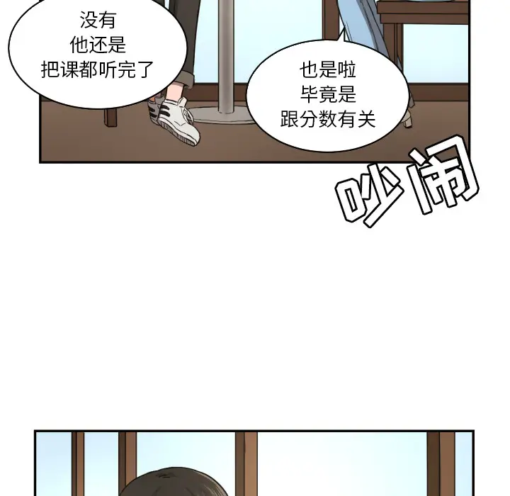 我的棉花糖[顶通]韩漫全集-第20话无删减无遮挡章节图片 