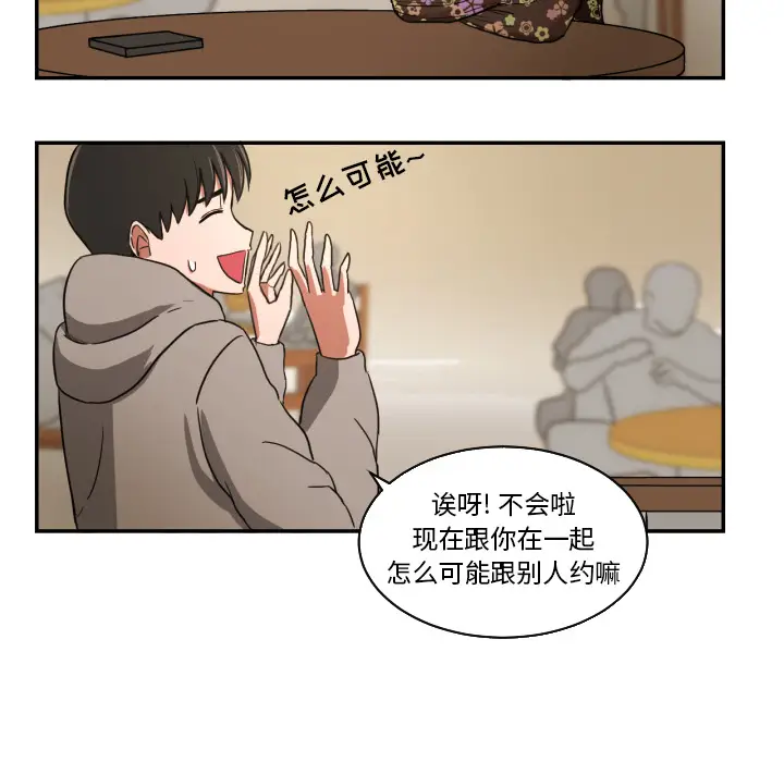 我的棉花糖[顶通]韩漫全集-第20话无删减无遮挡章节图片 