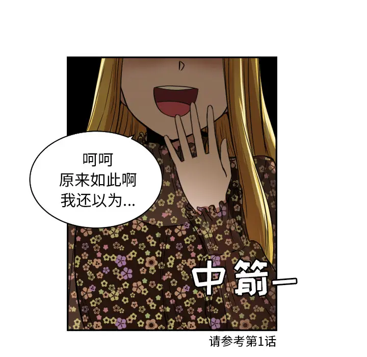 我的棉花糖[顶通]韩漫全集-第20话无删减无遮挡章节图片 