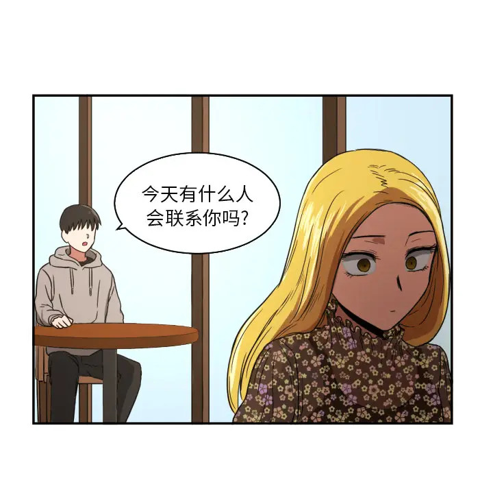 我的棉花糖[顶通]韩漫全集-第20话无删减无遮挡章节图片 