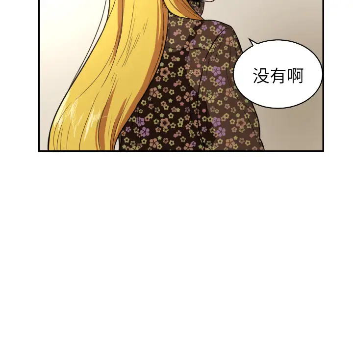 我的棉花糖[顶通]韩漫全集-第20话无删减无遮挡章节图片 