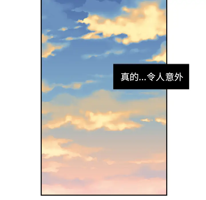 我的棉花糖[顶通]韩漫全集-第20话无删减无遮挡章节图片 
