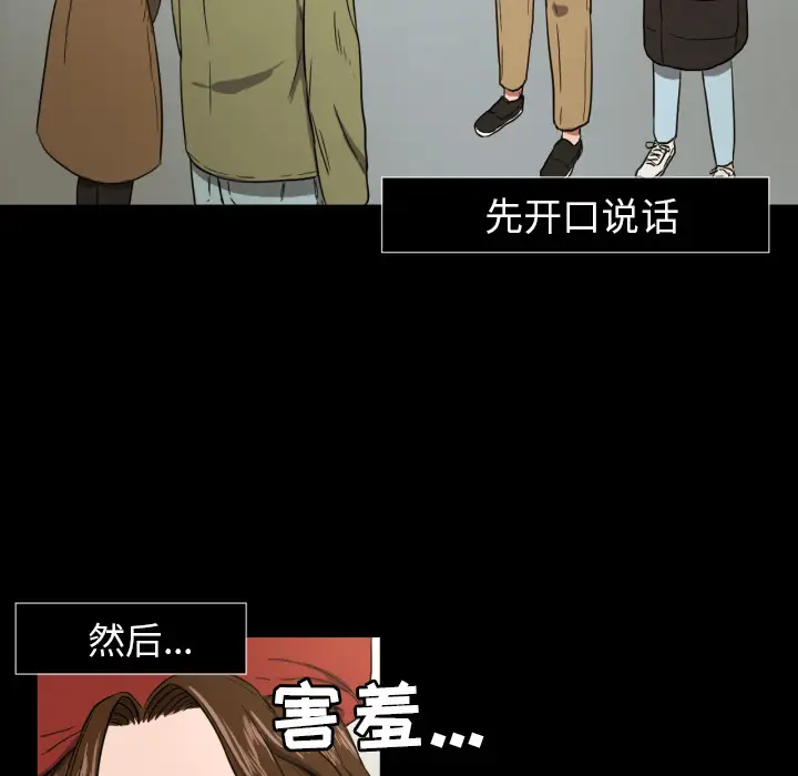 我的棉花糖[顶通]韩漫全集-第20话无删减无遮挡章节图片 