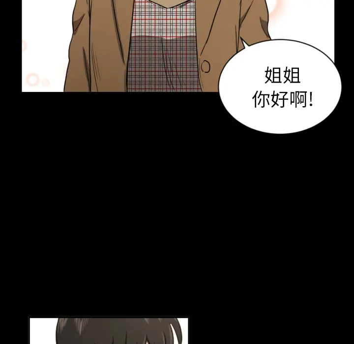 我的棉花糖[顶通]韩漫全集-第20话无删减无遮挡章节图片 