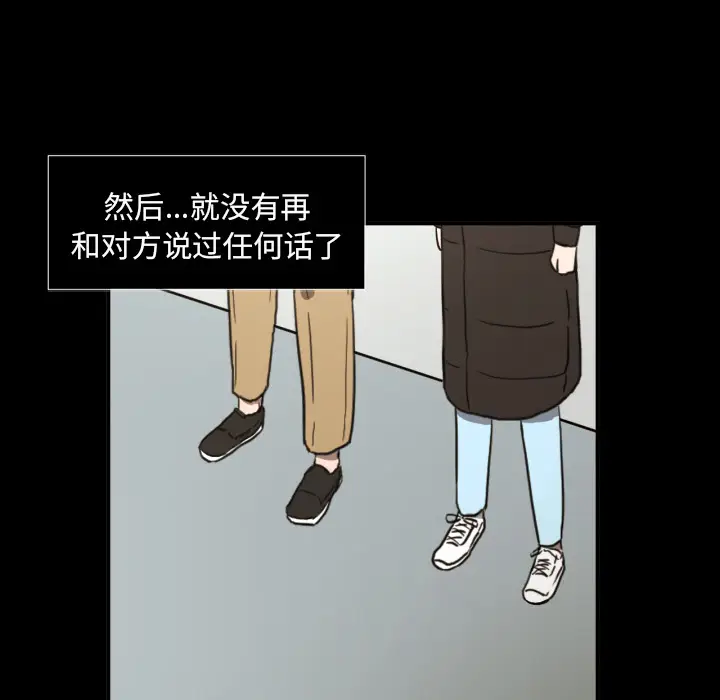 我的棉花糖[顶通]韩漫全集-第20话无删减无遮挡章节图片 