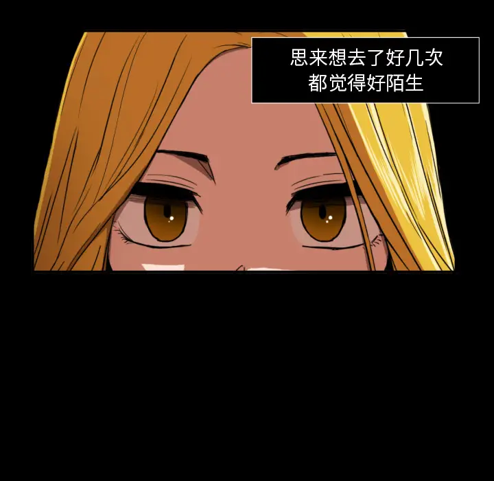 我的棉花糖[顶通]韩漫全集-第20话无删减无遮挡章节图片 