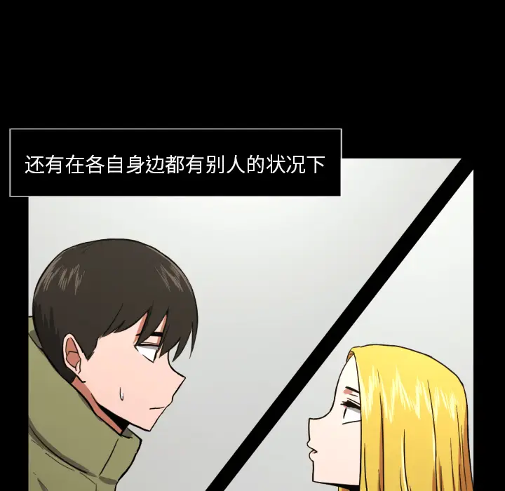 我的棉花糖[顶通]韩漫全集-第20话无删减无遮挡章节图片 