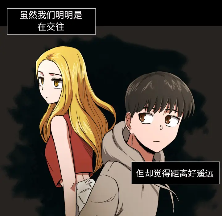 我的棉花糖[顶通]韩漫全集-第20话无删减无遮挡章节图片 
