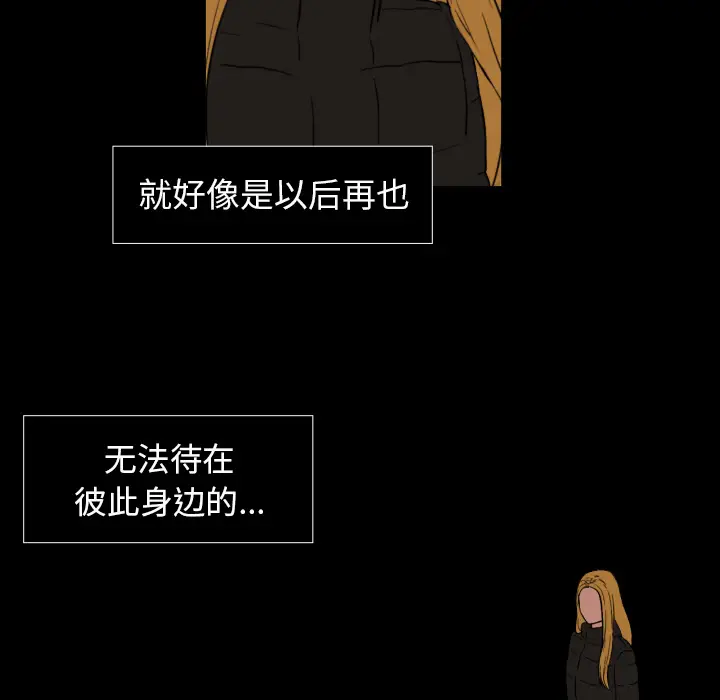 我的棉花糖[顶通]韩漫全集-第20话无删减无遮挡章节图片 