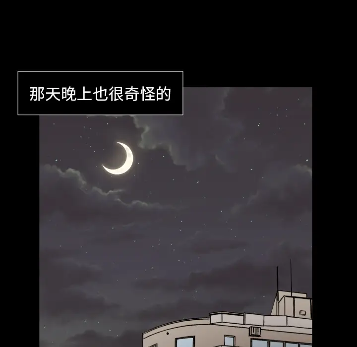 我的棉花糖[顶通]韩漫全集-第20话无删减无遮挡章节图片 