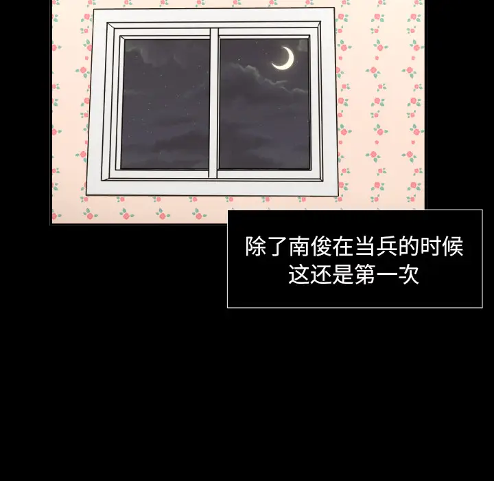 我的棉花糖[顶通]韩漫全集-第20话无删减无遮挡章节图片 
