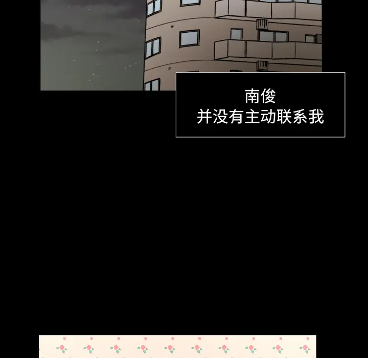 我的棉花糖[顶通]韩漫全集-第20话无删减无遮挡章节图片 