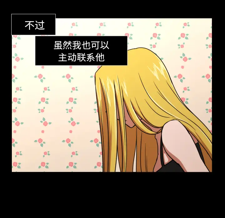 我的棉花糖[顶通]韩漫全集-第20话无删减无遮挡章节图片 