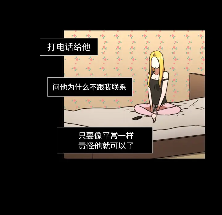 我的棉花糖[顶通]韩漫全集-第20话无删减无遮挡章节图片 