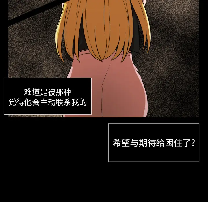 我的棉花糖[顶通]韩漫全集-第20话无删减无遮挡章节图片 