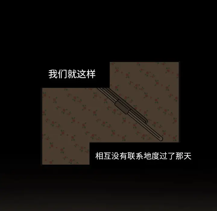 我的棉花糖[顶通]韩漫全集-第20话无删减无遮挡章节图片 