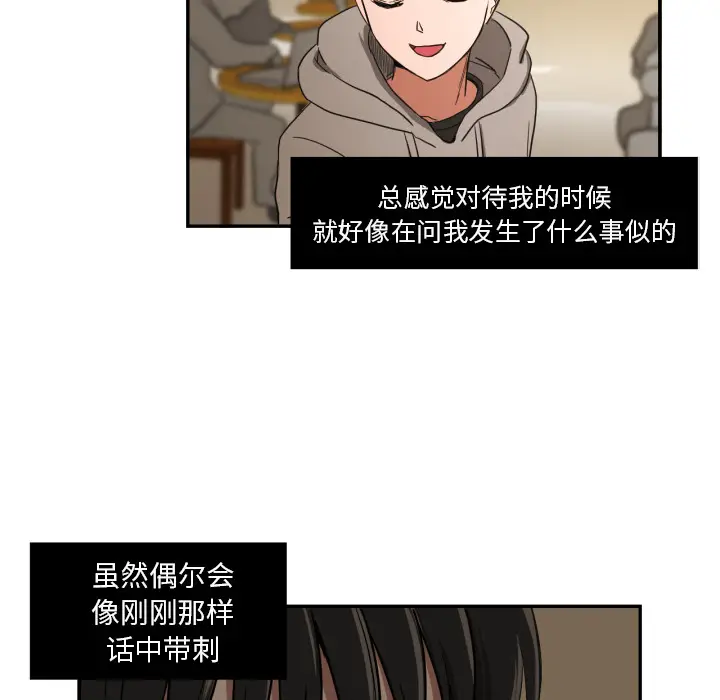 我的棉花糖[顶通]韩漫全集-第20话无删减无遮挡章节图片 