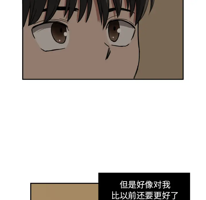 我的棉花糖[顶通]韩漫全集-第20话无删减无遮挡章节图片 