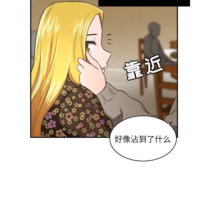我的棉花糖[顶通]韩漫全集-第20话无删减无遮挡章节图片 