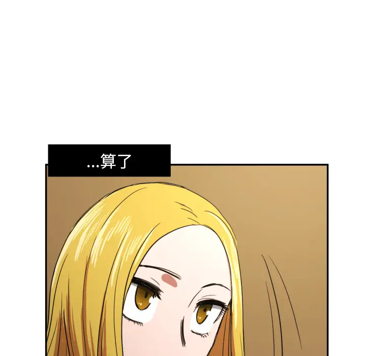 我的棉花糖[顶通]韩漫全集-第20话无删减无遮挡章节图片 