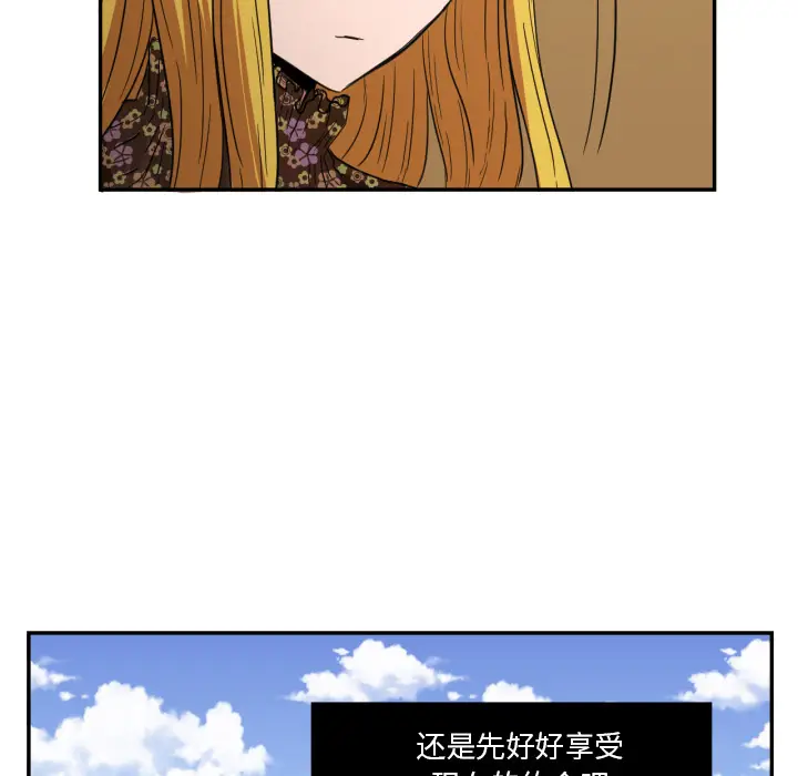我的棉花糖[顶通]韩漫全集-第20话无删减无遮挡章节图片 