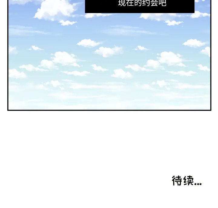 我的棉花糖[顶通]韩漫全集-第20话无删减无遮挡章节图片 