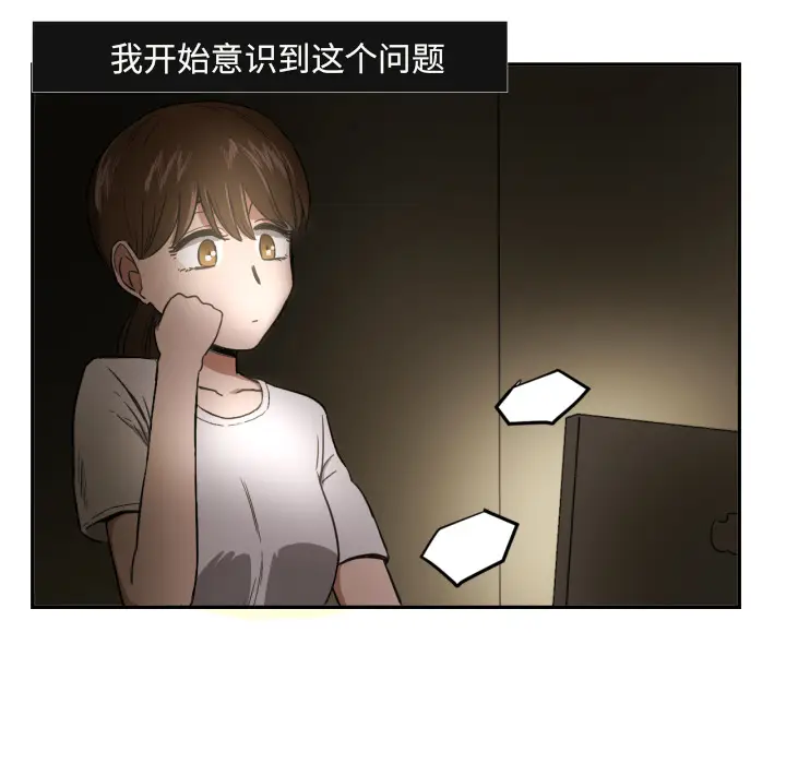 我的棉花糖[顶通]韩漫全集-第21话无删减无遮挡章节图片 