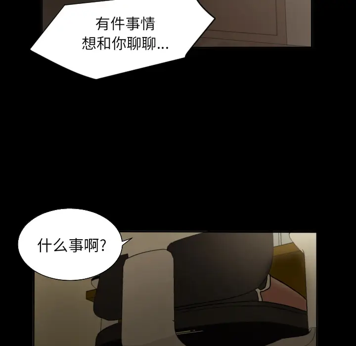 我的棉花糖[顶通]韩漫全集-第21话无删减无遮挡章节图片 