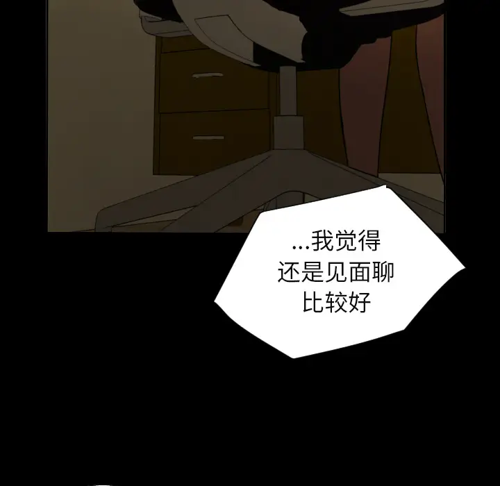 我的棉花糖[顶通]韩漫全集-第21话无删减无遮挡章节图片 