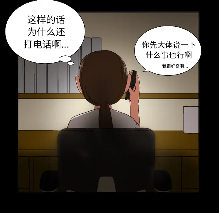 我的棉花糖[顶通]韩漫全集-第21话无删减无遮挡章节图片 