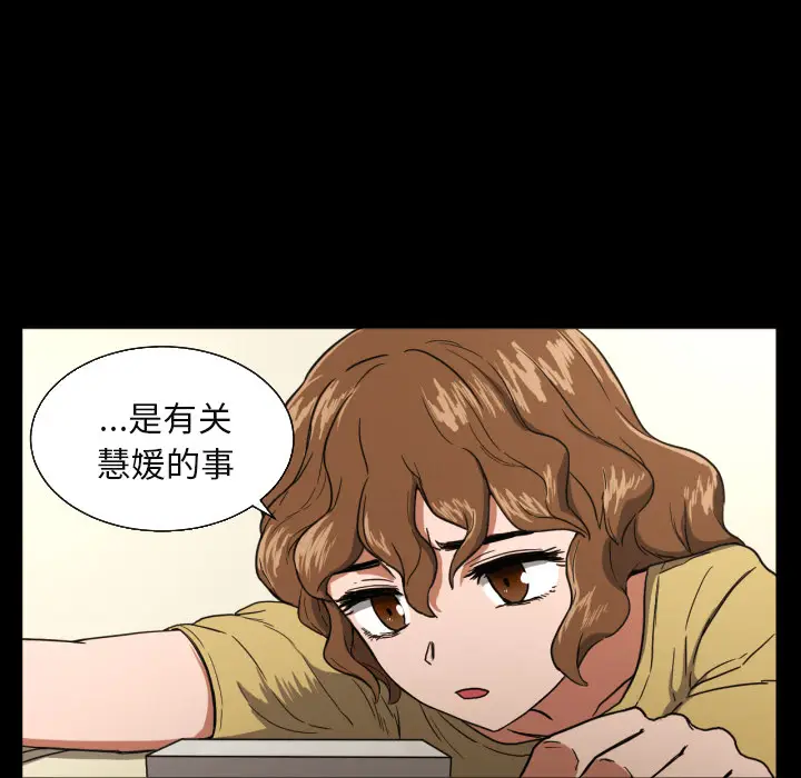 我的棉花糖[顶通]韩漫全集-第21话无删减无遮挡章节图片 