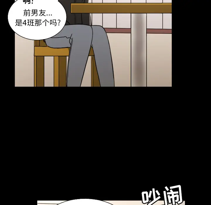 我的棉花糖[顶通]韩漫全集-第21话无删减无遮挡章节图片 
