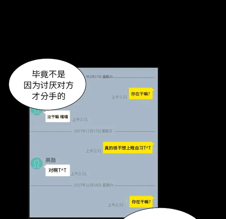 我的棉花糖[顶通]韩漫全集-第21话无删减无遮挡章节图片 
