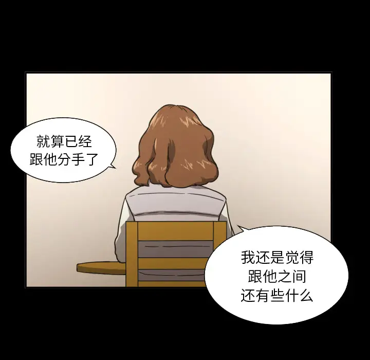 我的棉花糖[顶通]韩漫全集-第21话无删减无遮挡章节图片 
