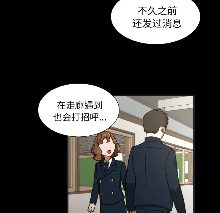 我的棉花糖[顶通]韩漫全集-第21话无删减无遮挡章节图片 
