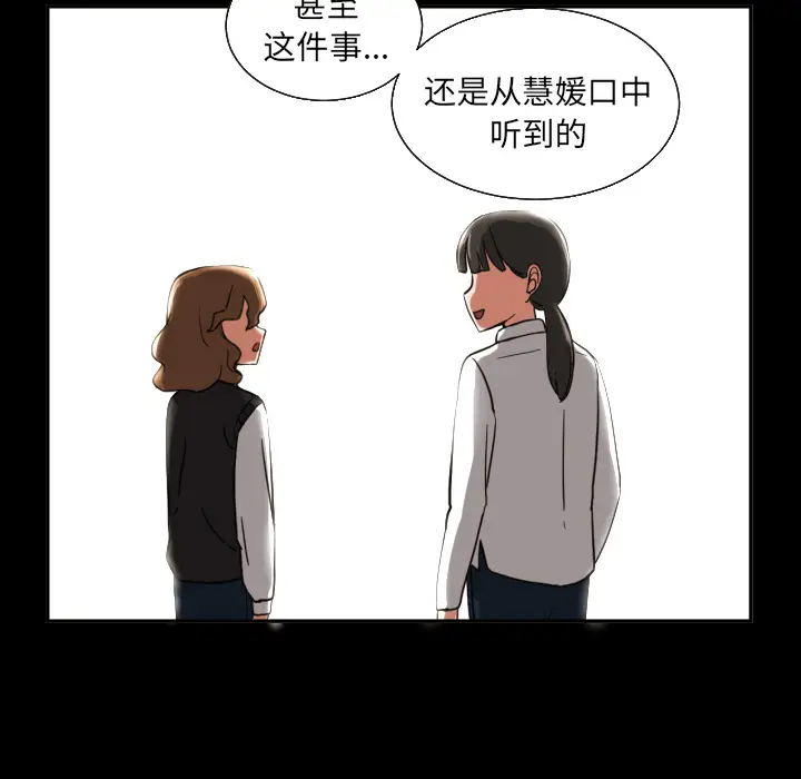 我的棉花糖[顶通]韩漫全集-第21话无删减无遮挡章节图片 